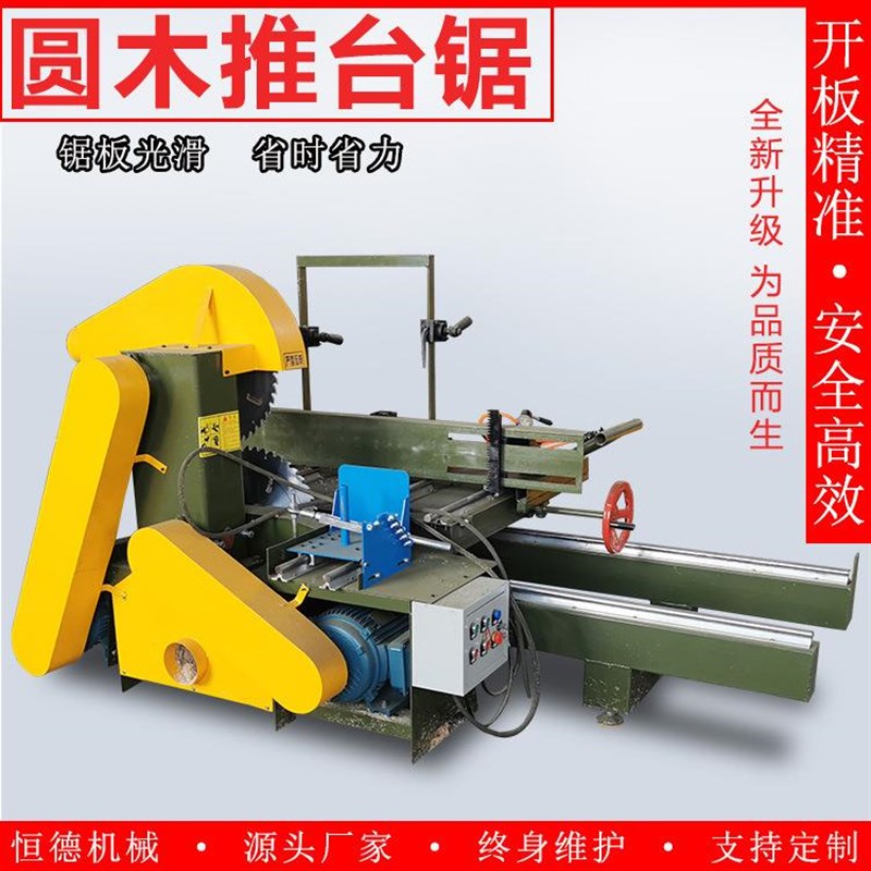 热销大型半自动圆木推台锯原木开料机木工带锯机开方锯木材加工开