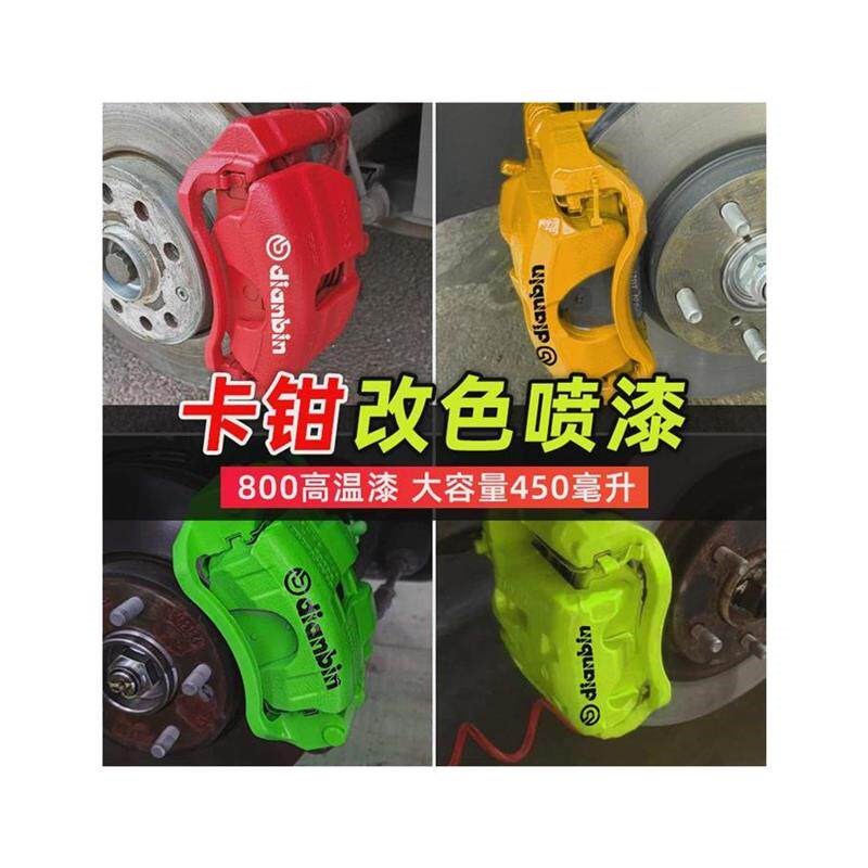 热销汽车卡钳喷漆刹车钳改装自喷漆耐高温卡钳改色刹车盘排气管黑