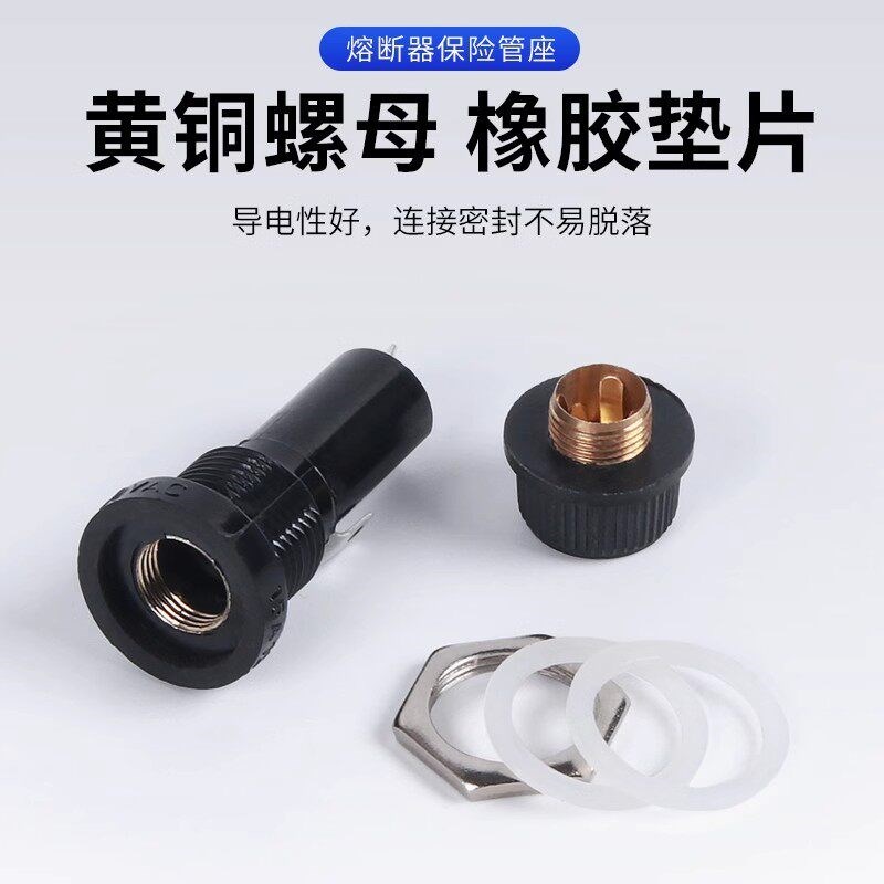热销黑色旋钮FUSE 保险管座 玻璃管 5*20 6X30mm 保险丝座 熔断器
