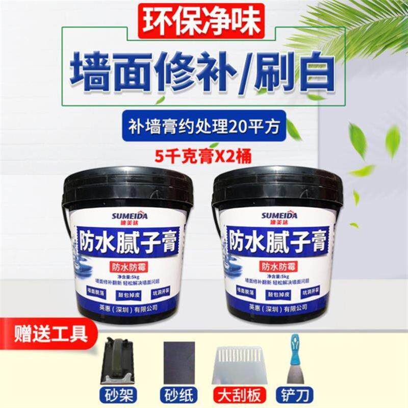 热销乳白色补墙膏墙面修补美缝剂大桶白漆腻子膏面积万能天花板自