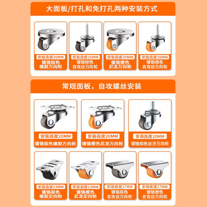 热销定向轮小号0.5寸迷你小滑轮粘贴式滚轮脚轮微型特小万向轮免