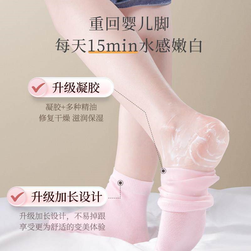 热销脚后跟去死皮神器凝胶足膜袜去死皮角质老茧硅胶脚膜防干裂足