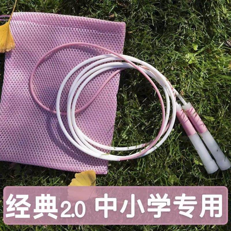 热销跳绳儿童小学专用专业竞速中生中考训练健身减肥燃脂长高花式