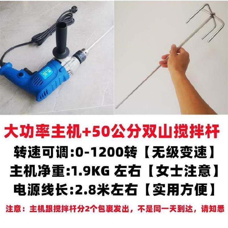 热销搅拌器美发油漆涂料电钻打蛋器手拿打浆机麪糊小型砂浆花生酱