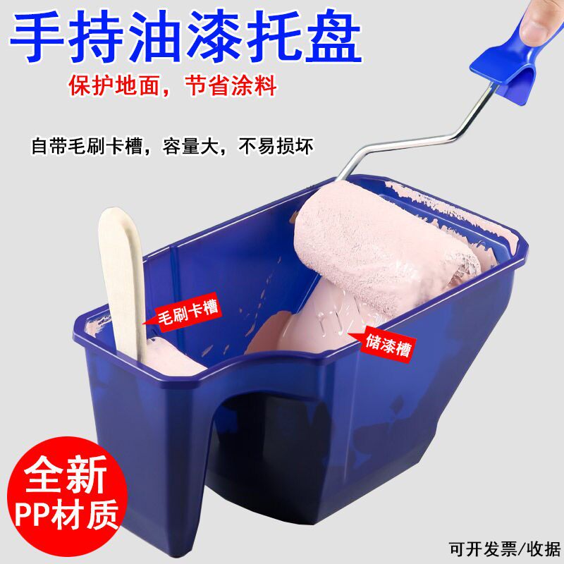 热销乳胶漆滚筒刷托盘刷漆油漆刷涂料艺术漆盆漆专用塑料托盘涂刷