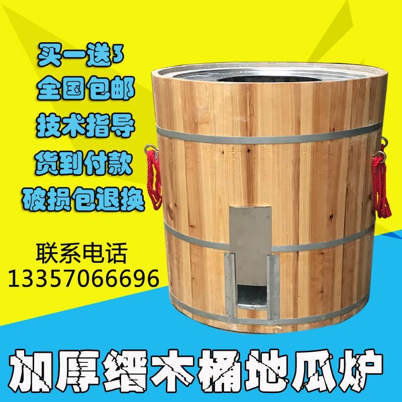热销加厚木桶地瓜炉山芋炉烤鸭炉烧烤炉烧饼炉烤叫花鸡炉子烧烤炉