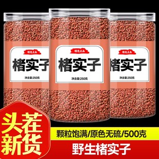 楮实子中药材500g克褚实子泡水喝泡酒新货野生楮实子的功效诸实子