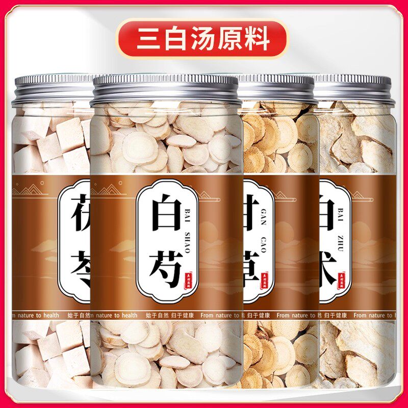 三白汤组合中药材白术白芍白茯苓甘草白芷去黄内调美白四白汤茶包