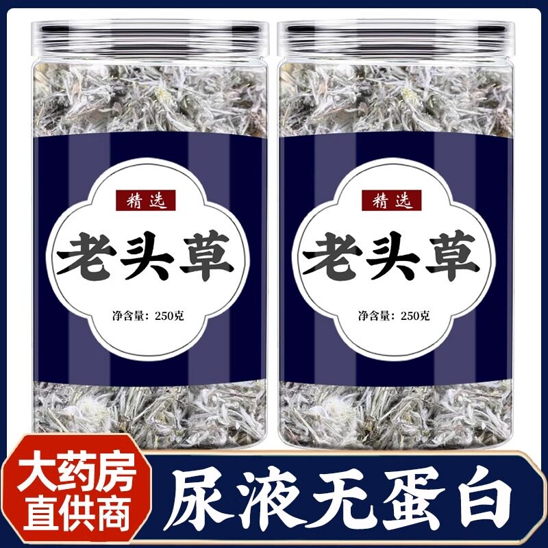 野生老头草500g火绒草正品中药材旗舰店泡水喝老头蒿薄雪草中草药