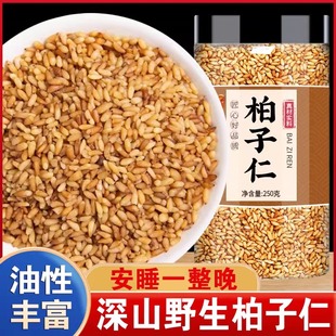 柏子仁中药材正品官方旗舰店野生炒柏籽白子酸枣仁茶的功效枕头粉