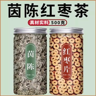 茵陈红枣茶中药材养肝泡水煮水的功效养生茶原材料官方正品旗舰店