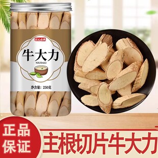 牛大力正品中药材风流果石头果杜仲巴戟天金樱子汤包泡酒野生泡水