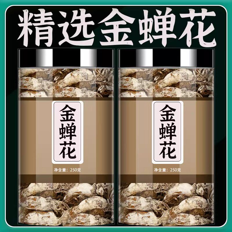金蝉花中药材非野生500g官方旗舰店新货虫草粉金蟾花大别山知了花