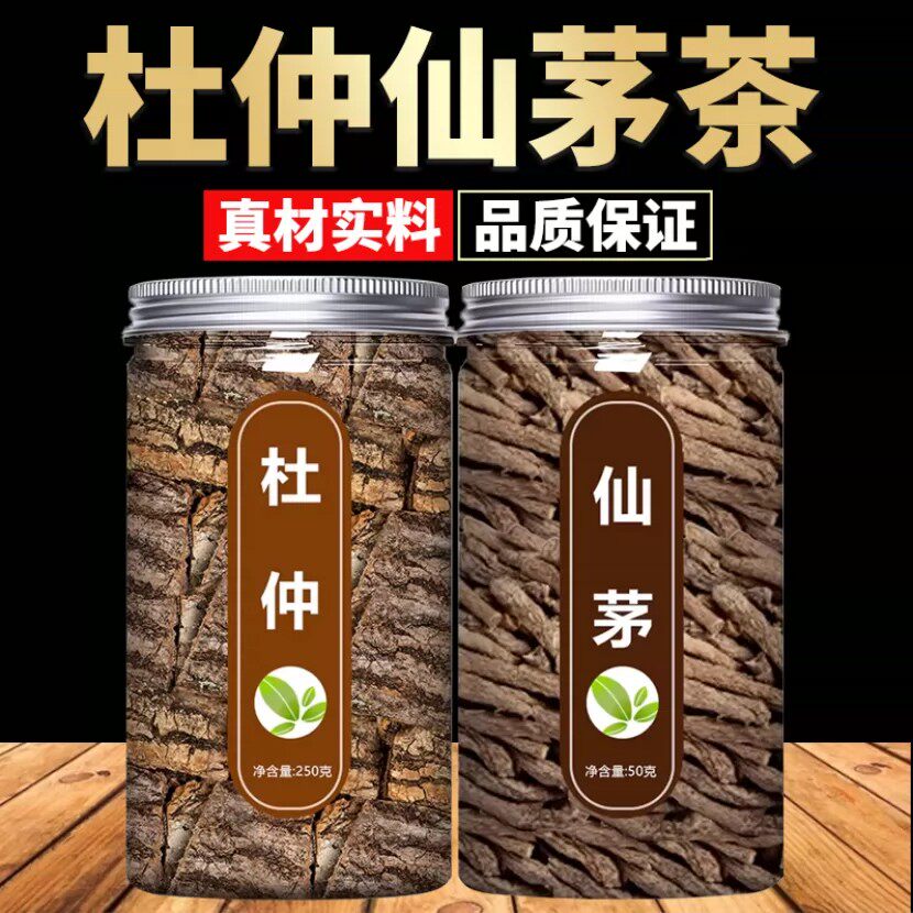 杜仲仙茅中药材正品旗舰店组合茶干货正品泡茶泡水喝的干货正品