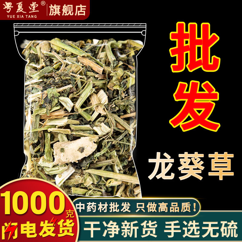 安国中药材市场批 发野生龙葵草正品黑豆豆野葡萄草苦葵1000g克