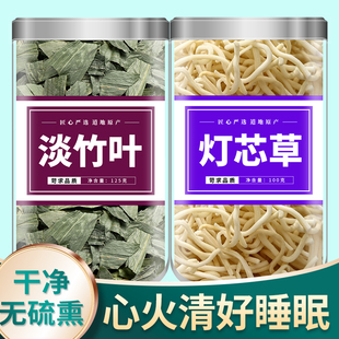 灯心草淡竹叶中药材正品灯芯草竹叶汤水泡水泡茶非特级佩兰藿香
