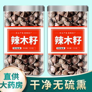 辣木籽中药材官方旗舰店野生云南辣木子粉辣目籽泡水的功效与作用