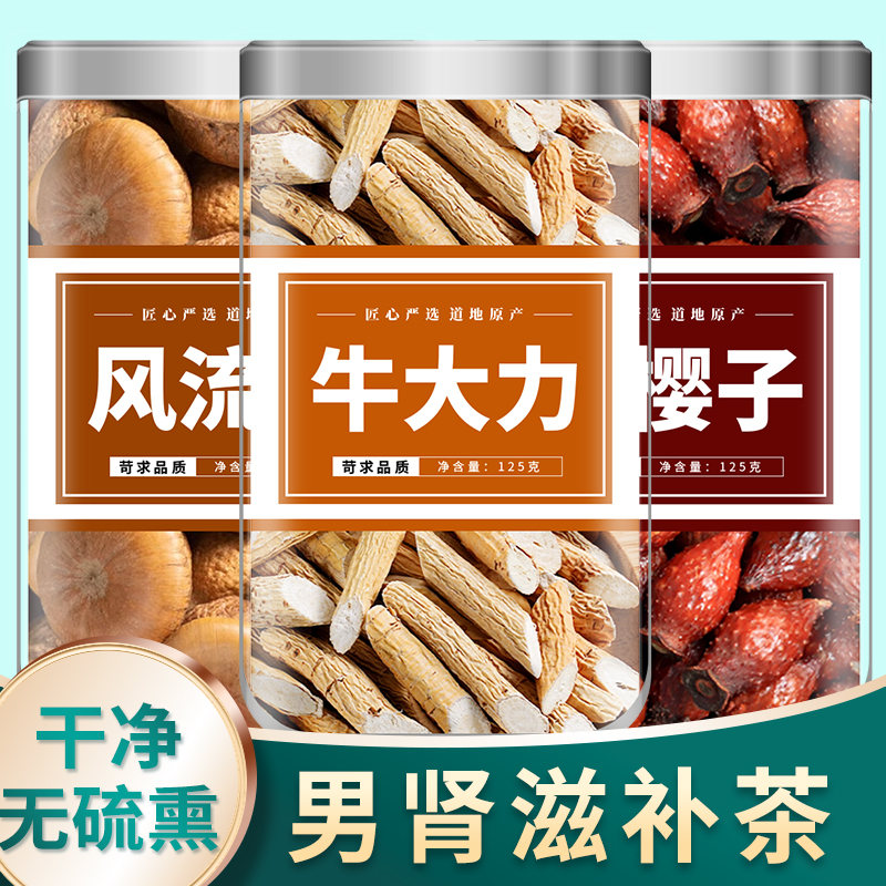 牛大力中药材官方旗舰店正品野生金樱子大力薯风流果干货新鲜泡酒