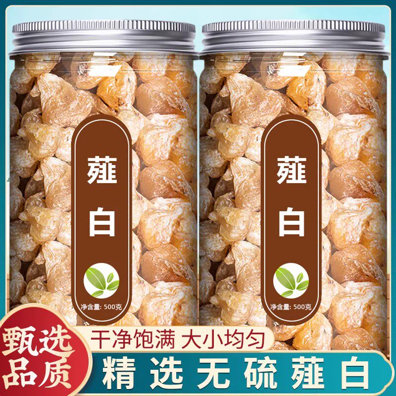 正品薤白中药材薤白头泻白薤白粉非特级野生新鲜货野蒜山蒜小野蒜
