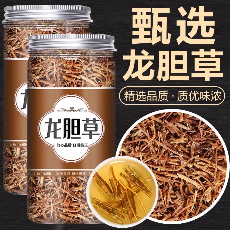 龙胆草500g克官方正品中药材野生新货老根苦胆草龙胆草根泡茶泡水