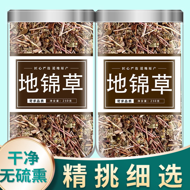地锦草中药500g新鲜干正品泡茶中药材批发市场非野生特级地锦草粉