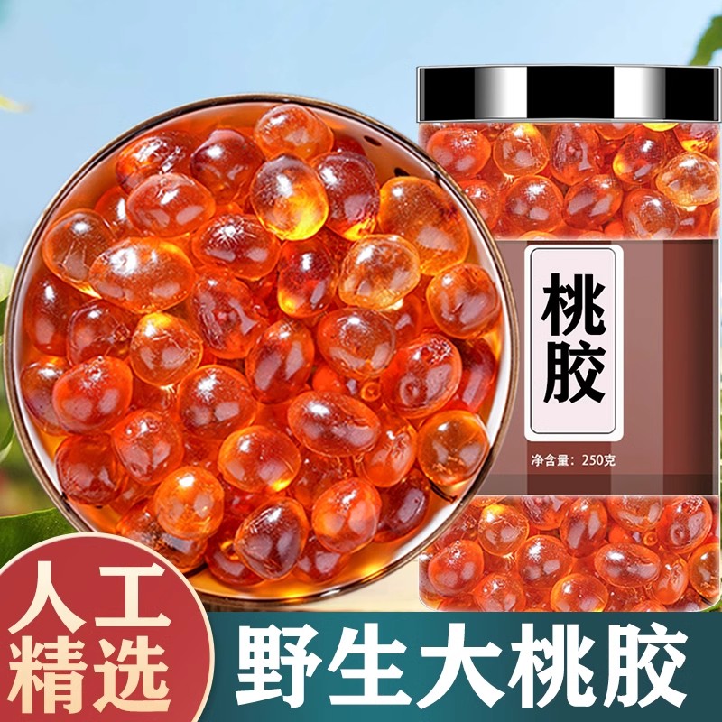 云南桃胶250g官方旗舰店正品特级雪燕皂角米无杂质胶颜三宝汤组合