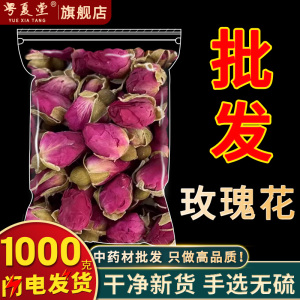 千年药都市场批发  山东平阴无硫玫瑰花茶 天然花蕾玫瑰花草茶