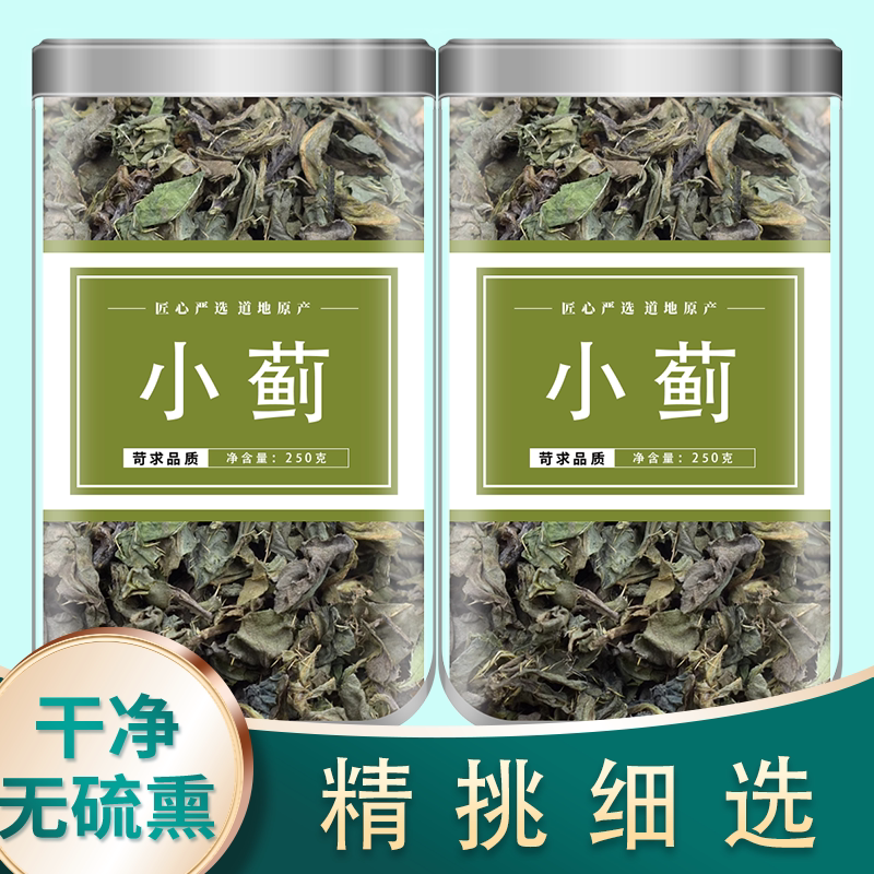 小蓟中药材正品中药材官方旗舰店新鲜干货批发青青草刺儿菜泡水喝
