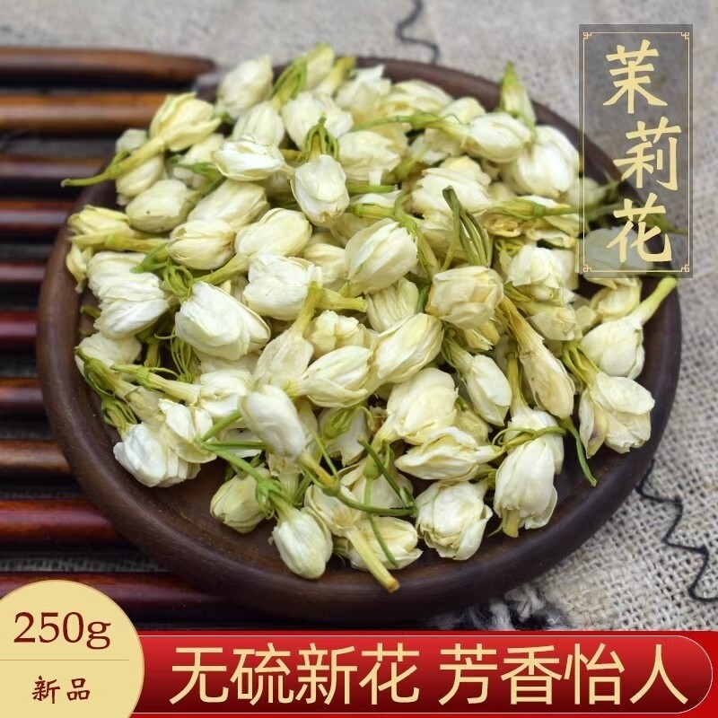 茉莉花茶250g/100克浓香型茉莉花茶叶茉莉花苞茶干花朵泡茶散装
