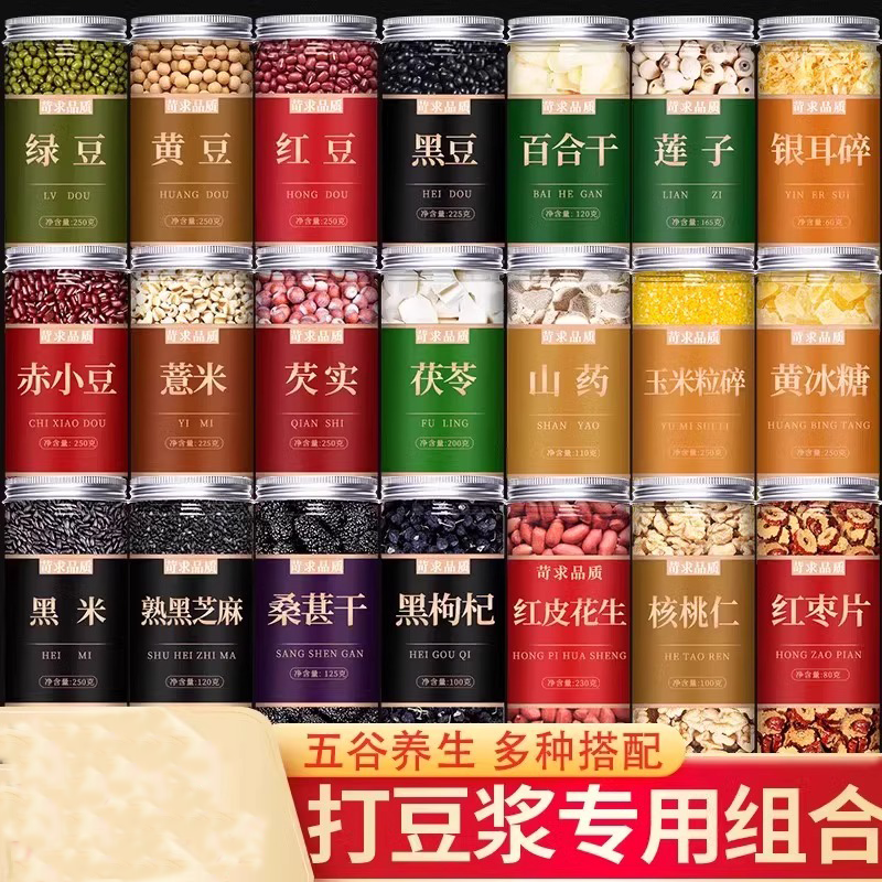 东北绿豆新货农家五谷杂粮专用脱皮去皮新鲜红豆可发芽小粥原料汤
