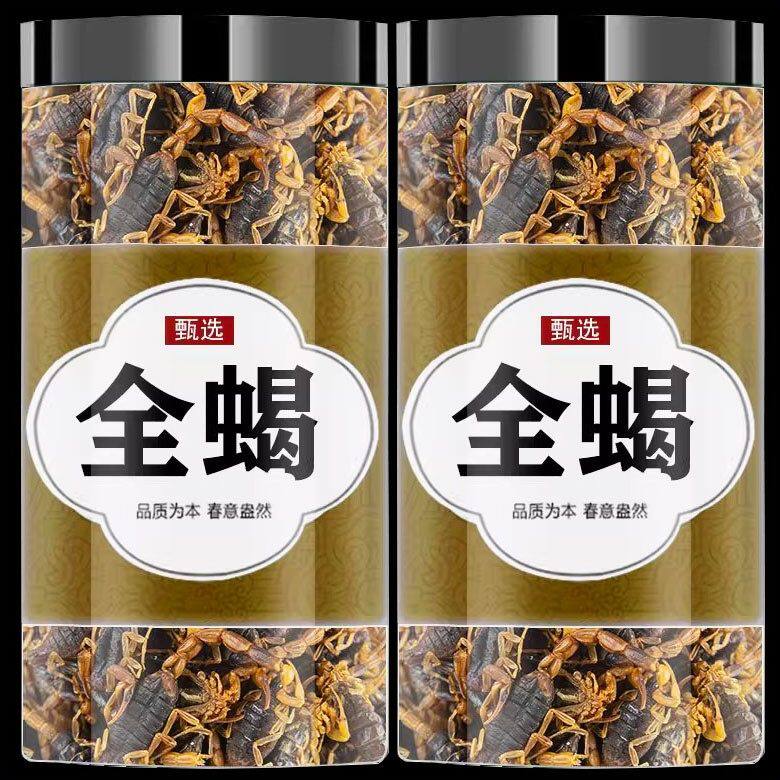 干全蝎中药材全蝎沂蒙蝎子全虫蝎子特级新货完整干蝎子可打粉泡酒
