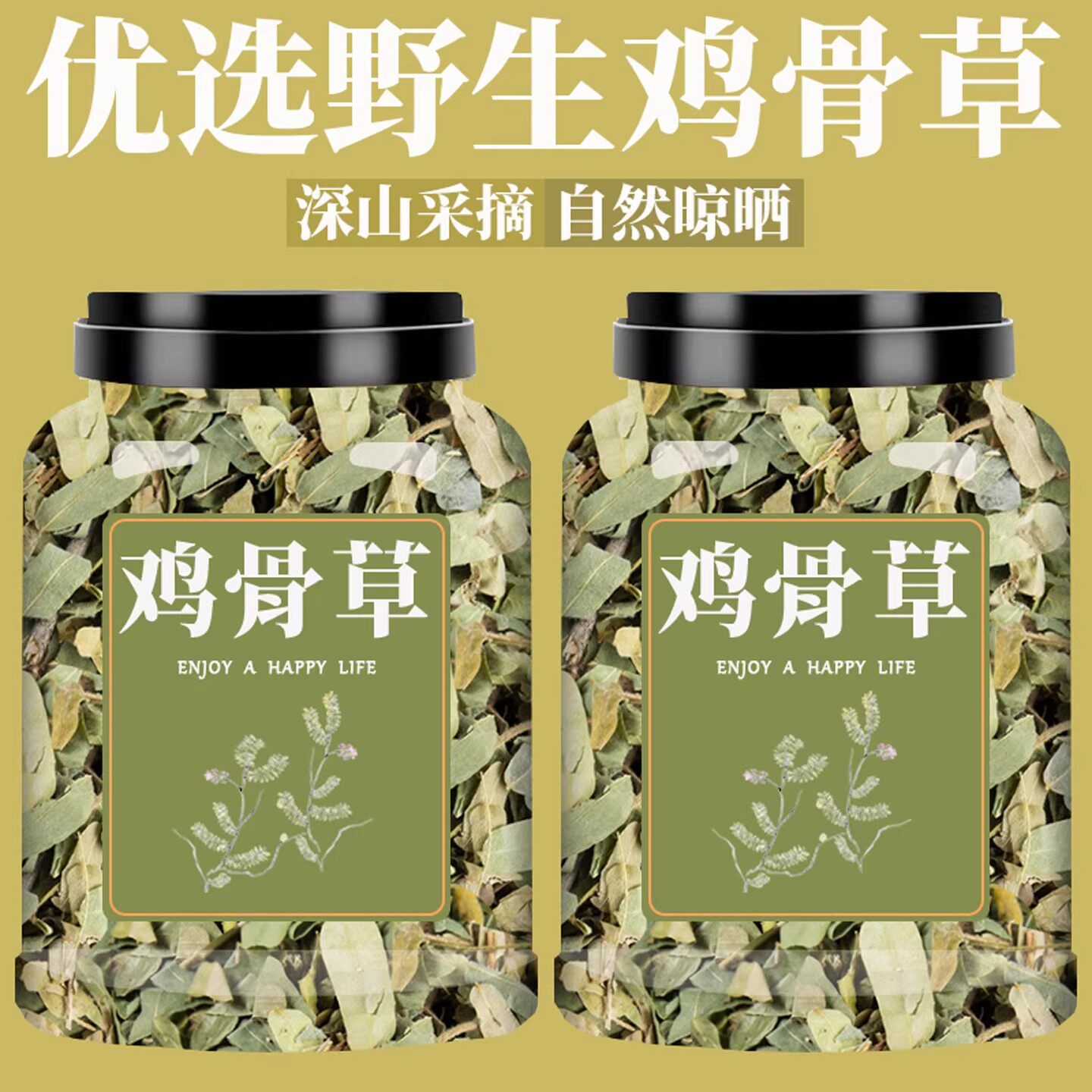 正品鸡骨草500g克野生广西鸡骨草新货天然包邮相思叶藤叶泡水