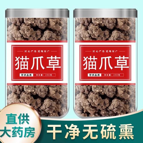 猫爪草中药材正品官方旗舰店新鲜野生特级水洗干净的猫爪草