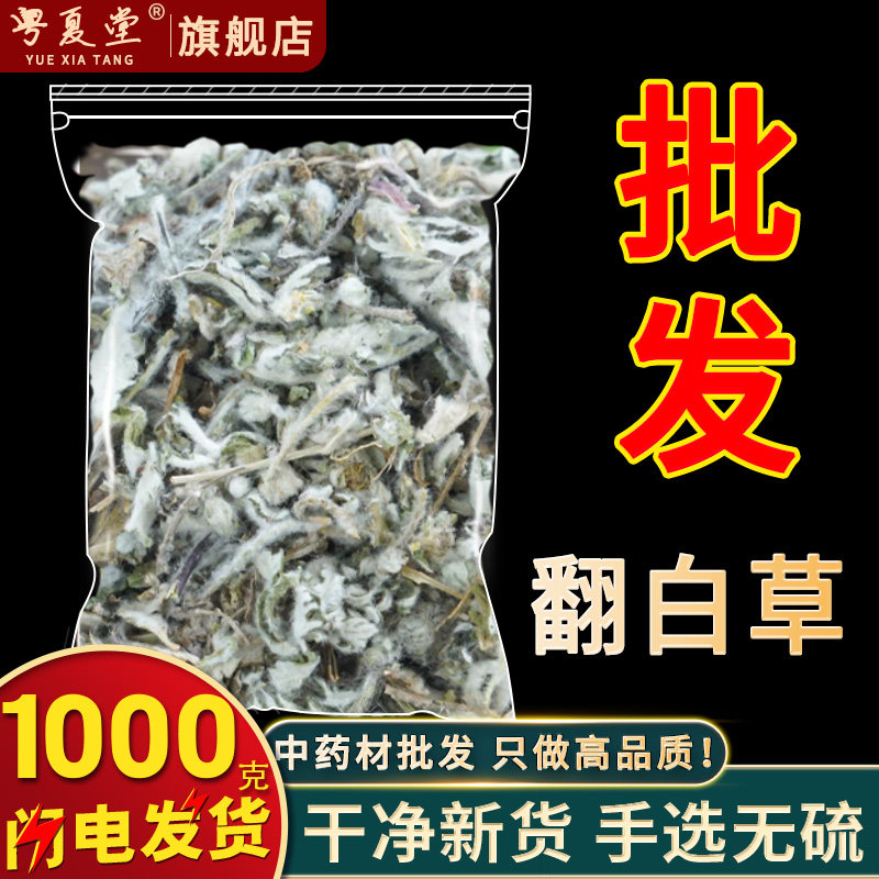 翻白草中药材500g克地骨皮翻白草茶野生粗根正品新货地骨皮翻白草