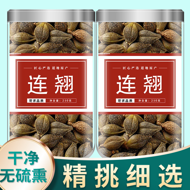 连翘正品中药材 连翘泡水泡茶青翘黄翘老翘非野生可磨连翘粉