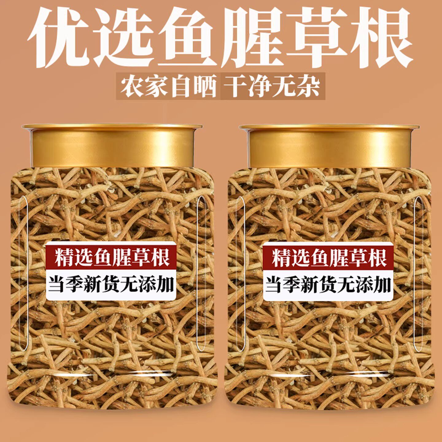 鱼腥草根中药材500g野生鱼腥草根干泡茶泡水喝折耳根粉高含量