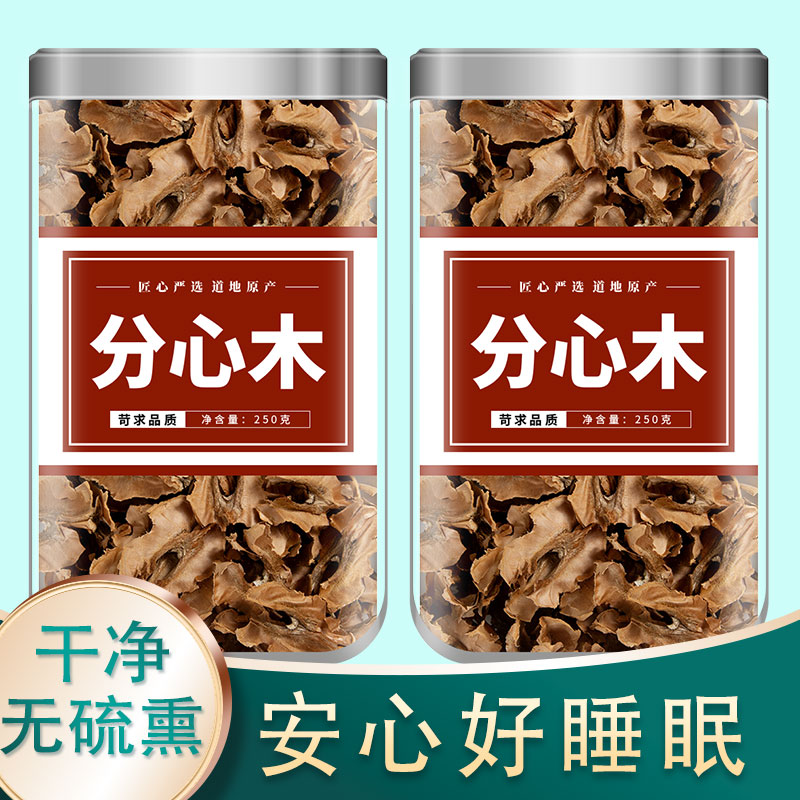 分心木中药材正品官方旗舰店野生特级核桃壳内膜夹心木泡水的功效