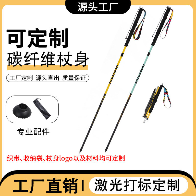 乞力马官网【】匡途专业登山杖手杖3k碳纤维户外越野超轻折叠