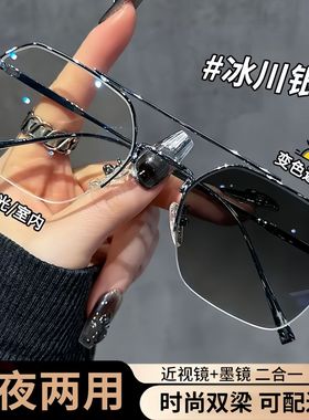 欧洲站新款双梁镜框男时尚防蓝光眼镜女网红街拍防晒变色太阳镜两