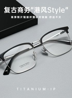 日本品质超轻斯文时尚复古眉线框H6068全框眼镜架近视眼镜男丹阳