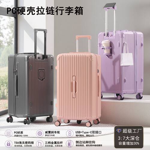 地平线8号官网28寸行李箱大容量PC旅行箱女20寸登机箱高颜值结实