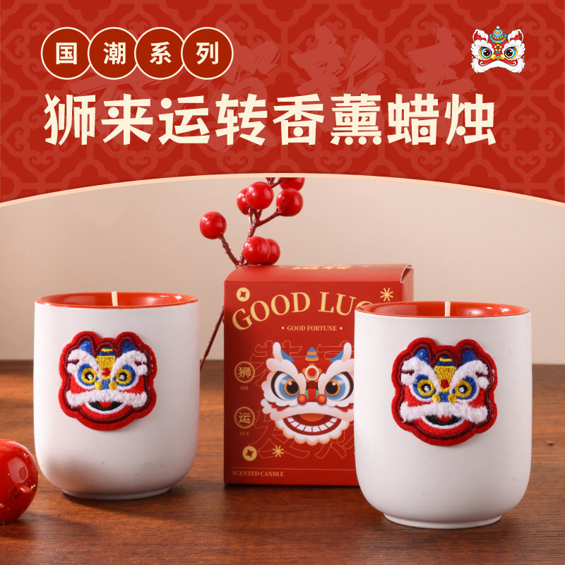 国潮醒狮蜡杯香薰蜡烛礼盒香氛中式摆件教师节伴手礼老师生日礼物图片