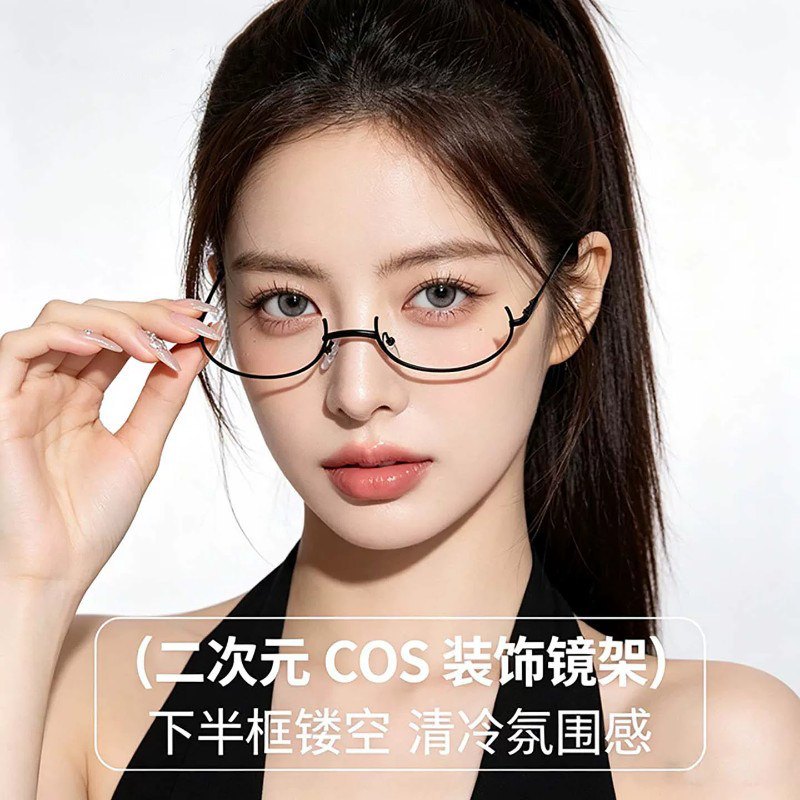 cosplay下半框禁欲装饰眼镜网红二次元御姐女jk软妹镜架日系复古
