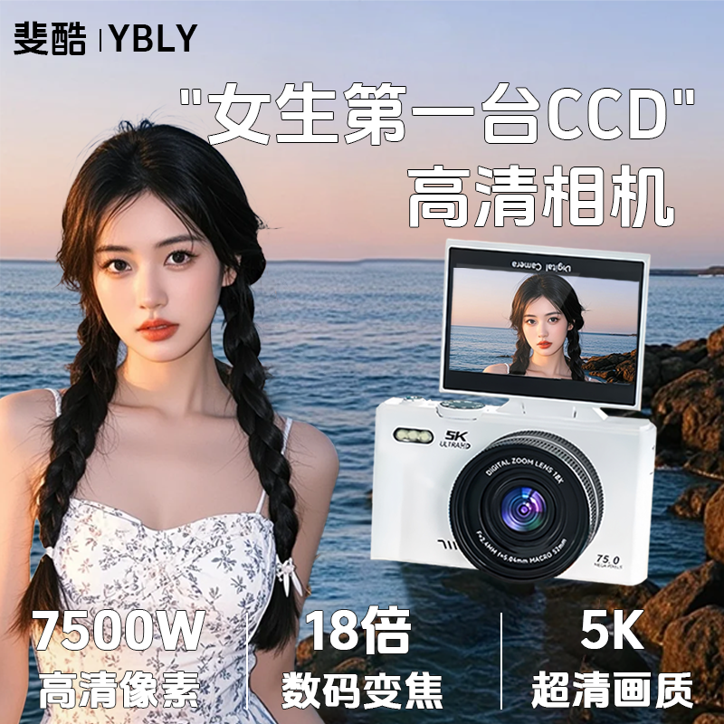 斐酷FK可翻盖微单相机入门级