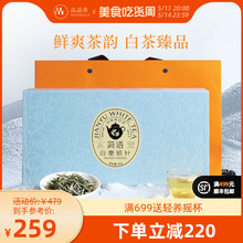 品品香茶叶福鼎白茶简语2023白毫银针礼盒装80g 送礼佳选