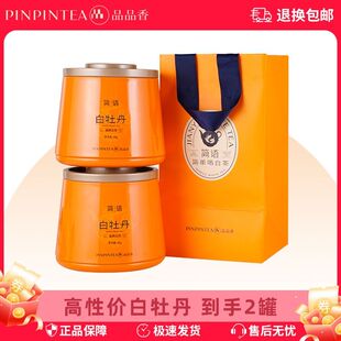 品品香福鼎白茶2025新茶白牡丹茶叶40g*2自己喝正品官方旗舰店