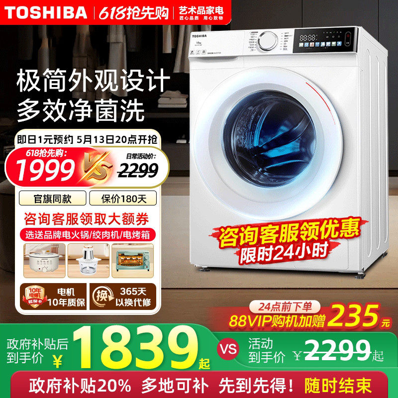 ��֥����10������������ù�Ͳϴ�»�ȫ�Զ�����ȥ���Ծɻ���T13B DG-10T13BF���ذ�����1.0