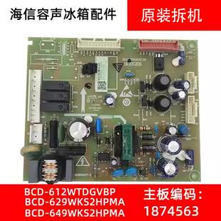 适用海信容声冰箱电脑板629WKS1HPGA主板BCD-649WKS2HPMA 1874563