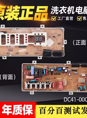 三星滚筒洗衣机WF-C863 WF-C963R/AC 1053电脑板 DC41-00049A主板