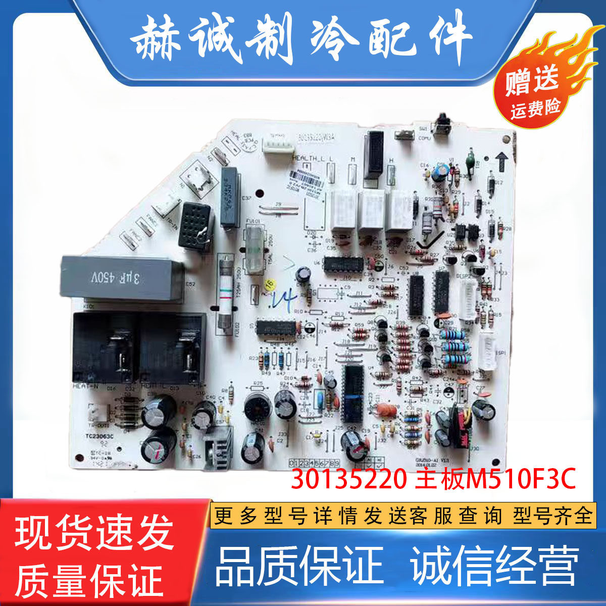 格力3P绿满园30135220M510F3C